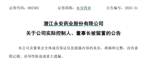 51配资网 突发！7天5板“牛股”，董事长被立案调查！