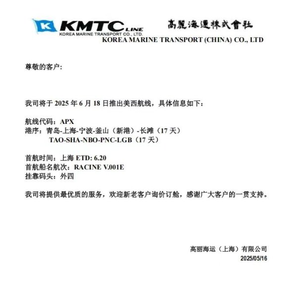 华力网 港口迎战出货潮海运疯狂“抢舱位” 运价火箭式飙升六月或再涨60%