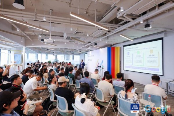 融易盈 谷歌跨境电商加速中心（深圳）在前海启用