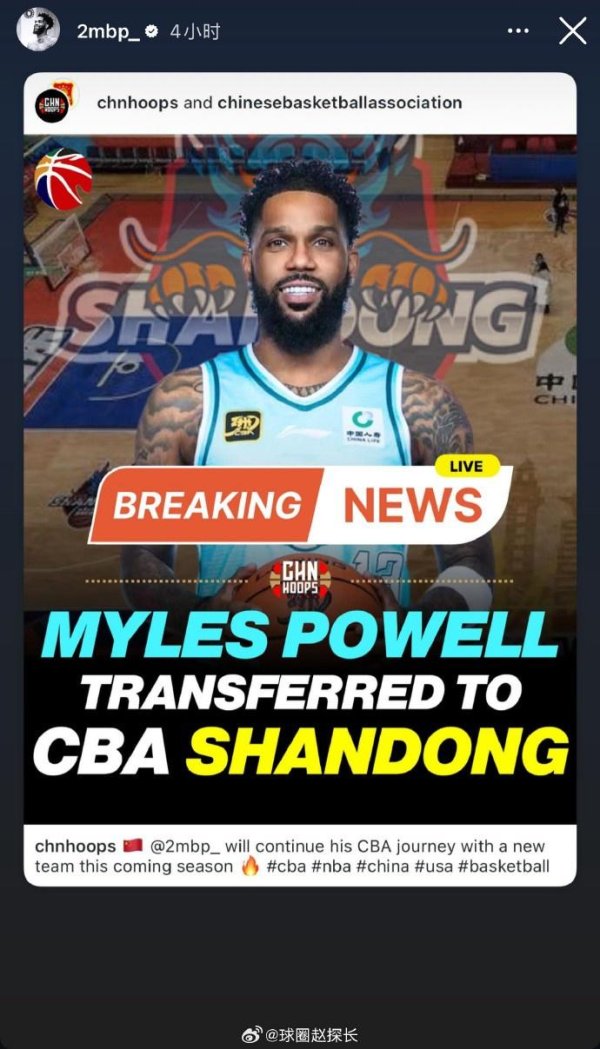 启运操盘 媒体人：山东的报价未达到弗格预期 球队第3第4外援会陆续到位